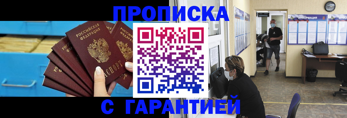 временная регистрация законно в Армавире