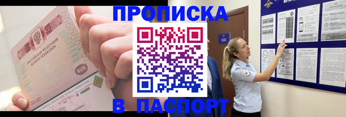 прописка иностранных граждан в Армавире