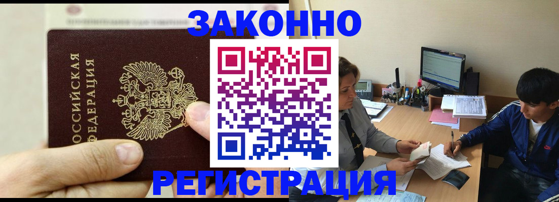 регистрация для школы в Армавире