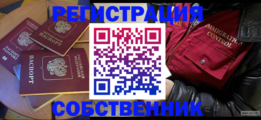 временная регистрация недорого в Армавире