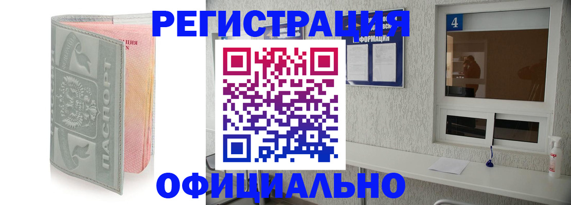 прописка иностранных граждан в Армавире