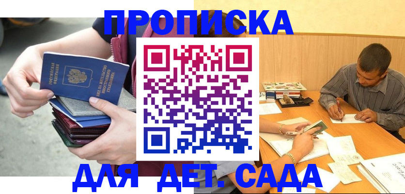 временная регистрация законно в Армавире