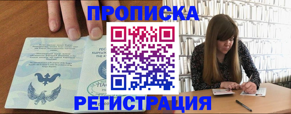 временная регистрация недорого в Армавире